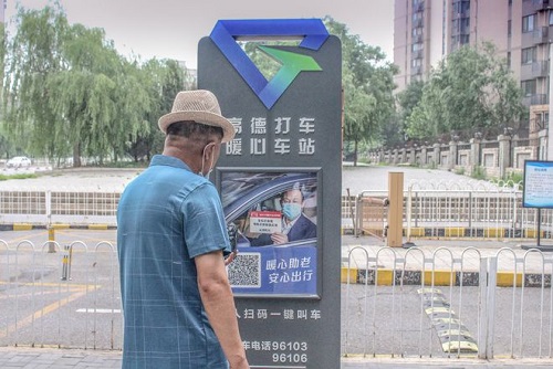 北京出租车奇华调度中心联合高德打车，推出新电召服务，实现全城覆盖