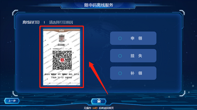 上海纸质健康码申领方法