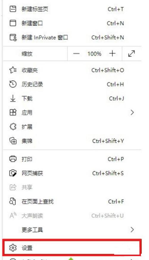 新版edge浏览器怎么设置中文