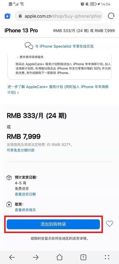 iPhone13怎么分期付款