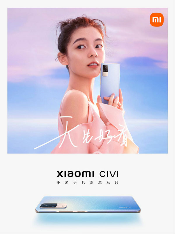 小米手机全新Civi系列推出，主打外观设计和影像