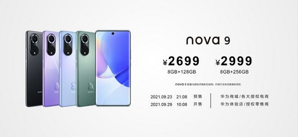 华为nova9系列手机发布，基于鸿蒙，主打拍照功能