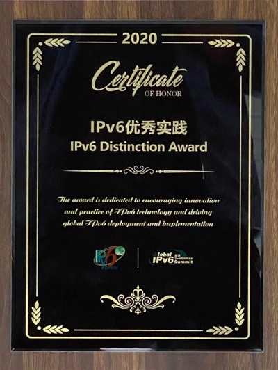 腾讯获得 IPv6 优秀解决方案奖