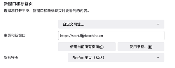火狐中文国际版不定期重置启动页，改为加广告的中国版搜索