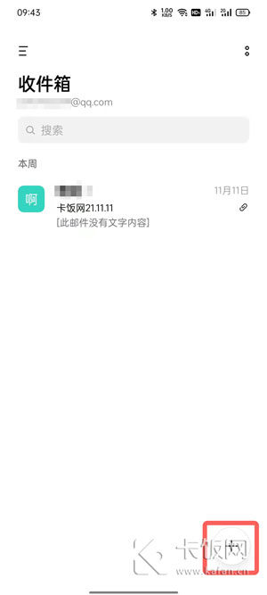 oppo手机怎么发邮件到别人邮箱