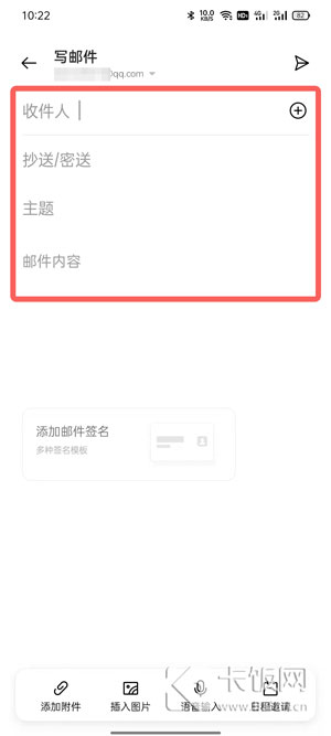 oppo手机怎么发邮件到别人邮箱