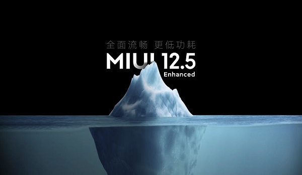 MIUI12.5增强版第三批什么时候更新