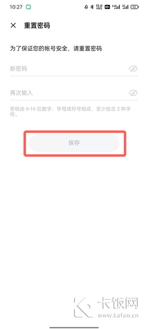 oppo软件商店忘记密码怎么办