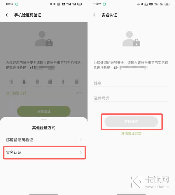 oppo软件商店忘记密码怎么办