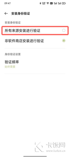 oppo安装软件需要账号密码怎么取消