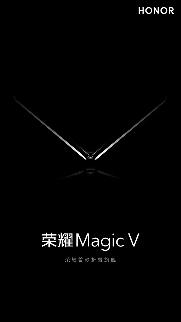 消息称荣耀Magic V将搭载骁龙 8 Gen 1平台，明年1月发布