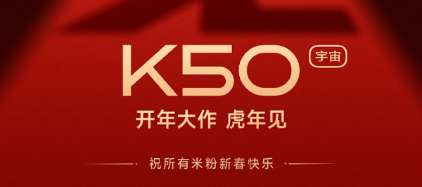 红米k50电竞版价格