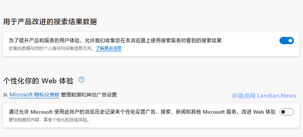 Microsoft Edge 弹窗要求定期导入其他浏览器数据