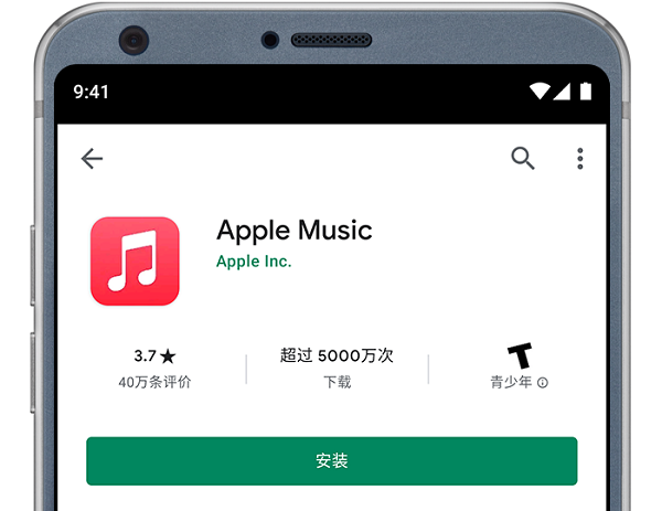 apple music安卓可以用吗
