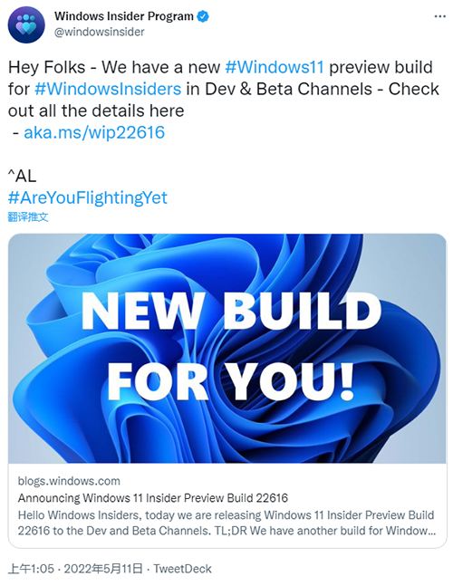 微软Win11 Build 22616.100(KB5014650)Dev/Beta版本发布