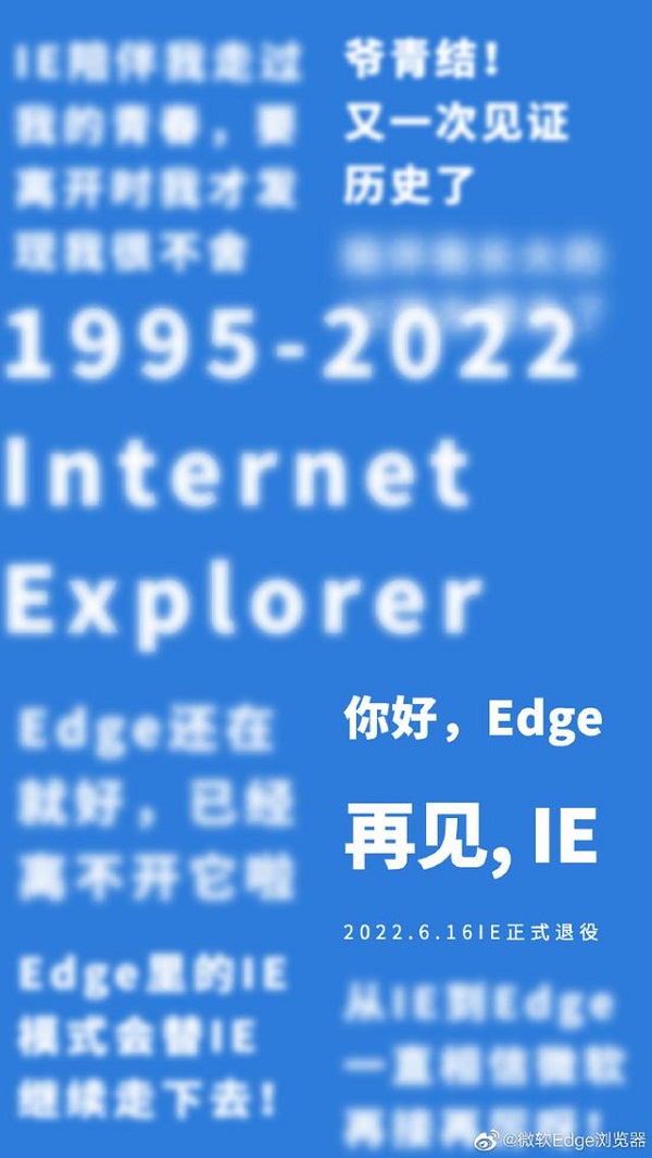 IE浏览器终落幕，Edge将接棒