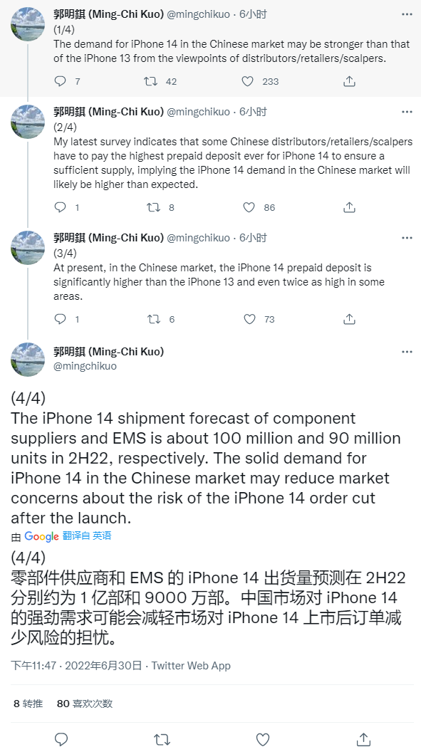 郭明錤表示iPhone14将会比13的需求更加强劲，尤其是国内市场