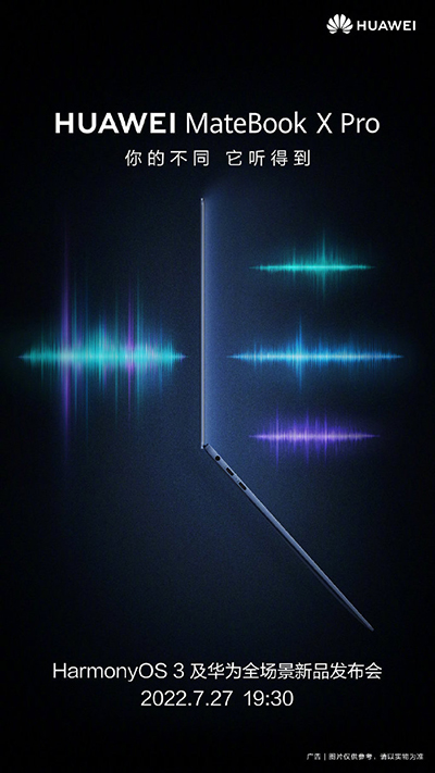 华为新MateBook X Pro定档7月27日发布：首款声纹识别笔记本