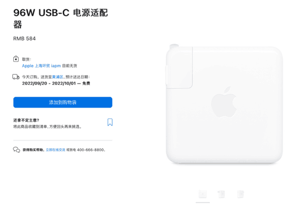 苹果MacBook Pro充电器面临长达2个月发货延迟