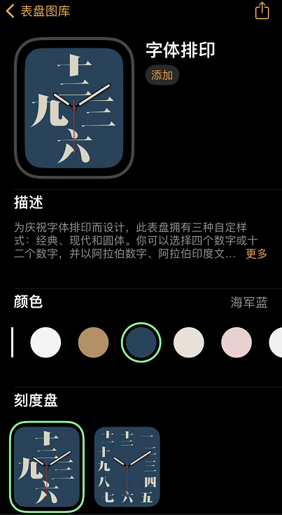 苹果手表推出首个中文表盘，用汉字数字显示时间