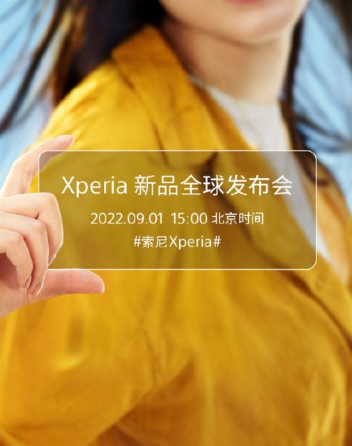 索尼小屏旗舰Xperia 5 IV即将登场：处理器着实拉胯