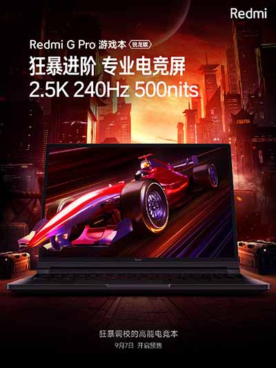 小米 Redmi G Pro 游戏本锐龙版屏幕升级：2.5K 240Hz专业电竞屏