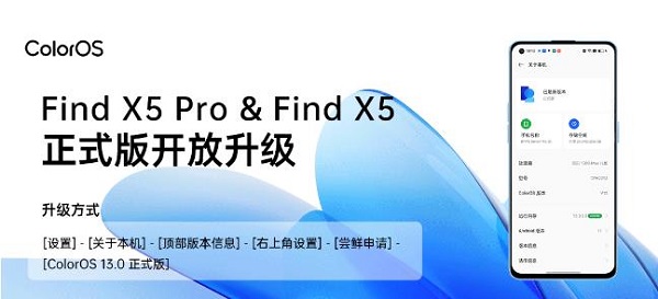 一加10 Pro和OPPO Find X5 Pro开放升级基于Android13的ColorOS13