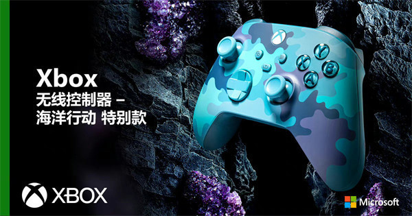 499!Xbox 无线控制器海洋行动特别款开售 手柄内建 Xbox 无线和 Bluetooth 技术