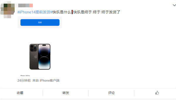 网友吐槽iPhone 14 Pro发货问题到底是苹果供货能力不足，还是苹果玩起饥饿营销策略