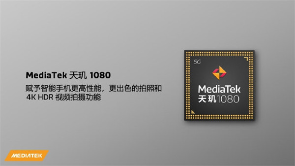 Redmi Note12系列新机入网 天玑1080处理器 定位分别为“性能小旗舰”和“体验小旗舰“