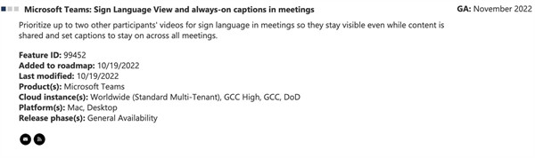 微软将在下个月 Teams 会议中增加手语视图和常显字幕