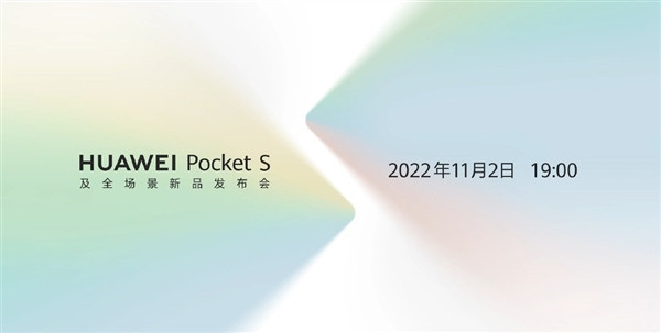 华为Pocket S渲染图曝光 万象双环+经典的5款多彩配色 上部分玻璃材质，下部分素皮材质