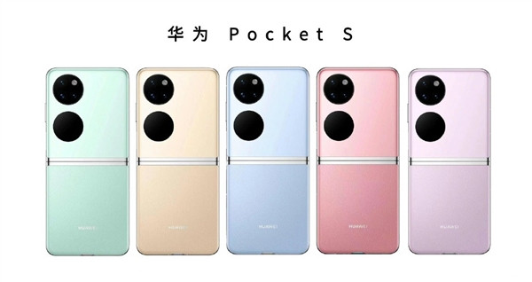 华为Pocket S渲染图曝光 万象双环+经典的5款多彩配色 上部分玻璃材质，下部分素皮材质
