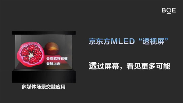京东方宣布研发出超高透过率主动式驱动 MLED  透明度高达 65% 以上，亮度超过 1000nit