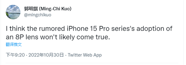预测苹果iPhone 15 Pro系列不会配备新的“8P”镜头  15 Pro Max 预计支持潜望式镜头