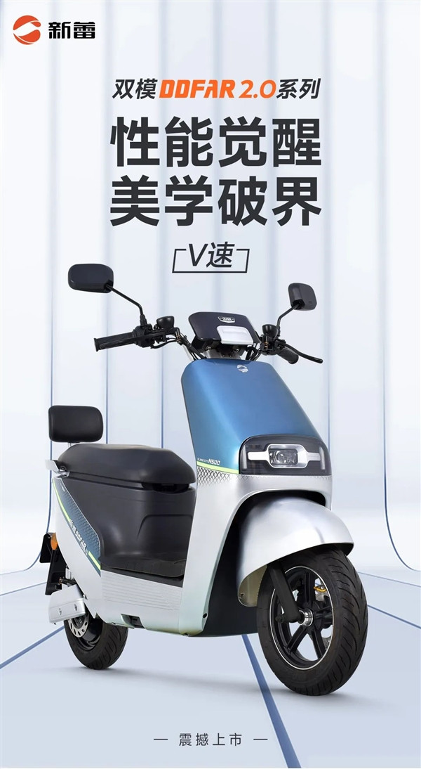 新蕾DDFAR2.0系列V速电动两轮车上市：8级增程系统 1000W电机