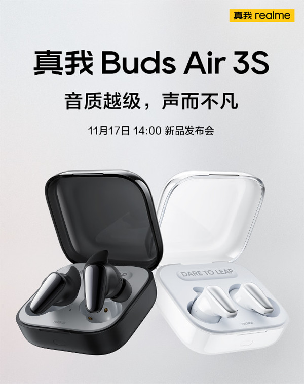 真我 Buds Air 3S 真无线耳机 11 月 17 日发布：挑战千元级耳机音质  采用入耳式设计