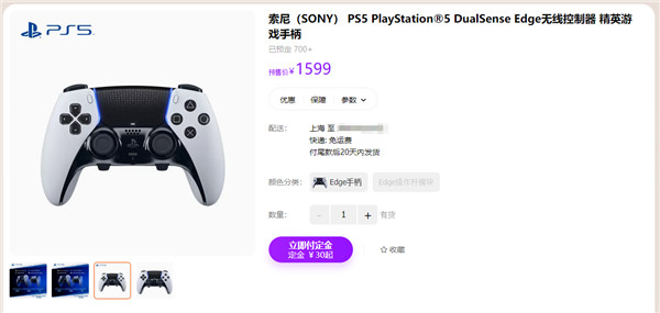 索尼为PS5设计的“精英手柄”DualSense Edge国行正式上架 首发预售价格达到了1599元！