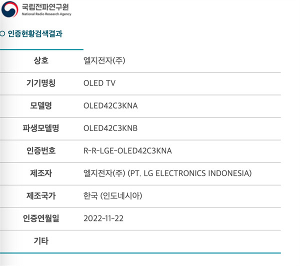 LG 注册新款 42 英寸 C3 系列 OLED 电视 预计将在明年初的 CES 上发布