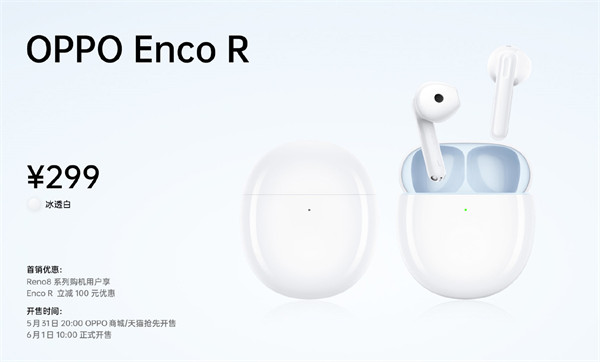 TWS耳机OPPO Enco R Pro明天发布：多场景深度降噪、 28 小时续航、定制高能后腔