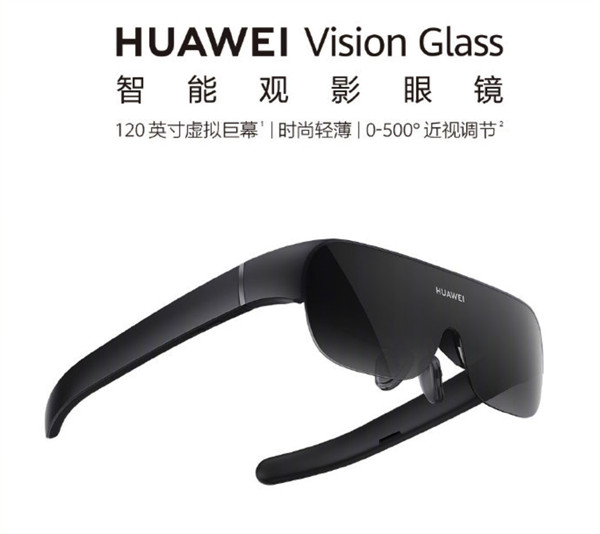 华为智能观影眼镜 Vision Glass 开启预售，12 月 26 日开卖，首发 2899 元