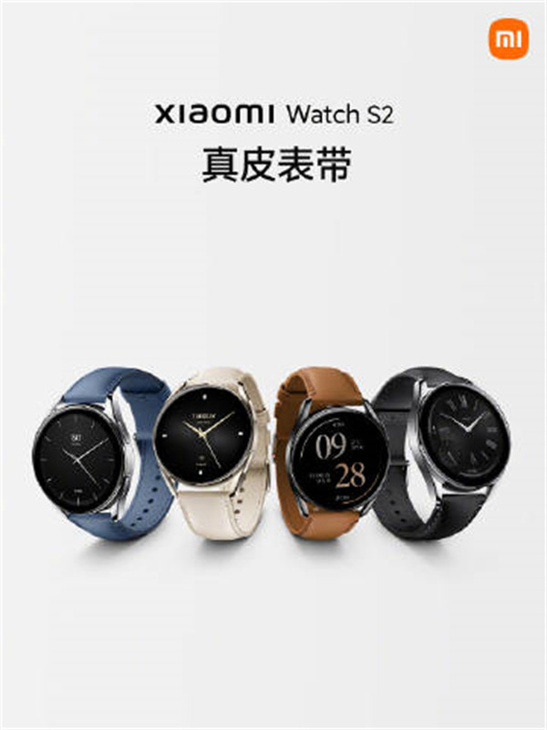 小米Watch S2最新消息：双尺寸、多彩表带、健康生活等
