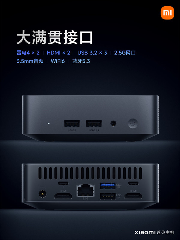小米迷你主机发布：12代酷睿i5处理器，标准版首发价3699元