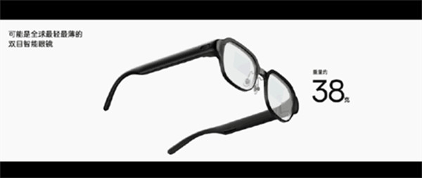 OPPO新一代AR智能眼镜Air Glass2亮相：全球首款树脂衍射光波导镜片