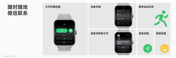 OPPO Watch 3 系列将于 2023 年初上线微信手表版