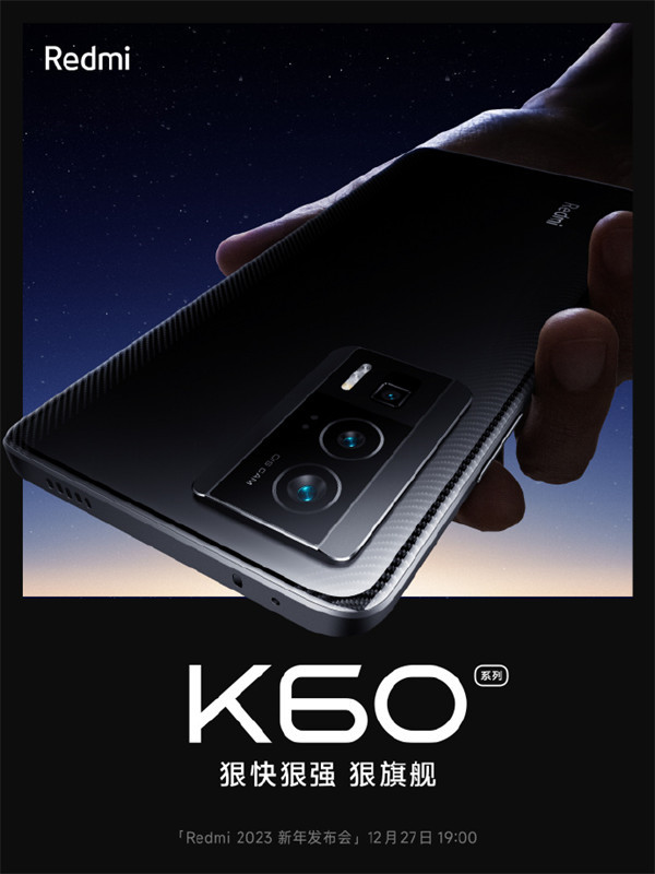 卢伟冰：Redmi K60 宇宙取消“电竞版”，称“2023 年已不再需要一部电竞手机”