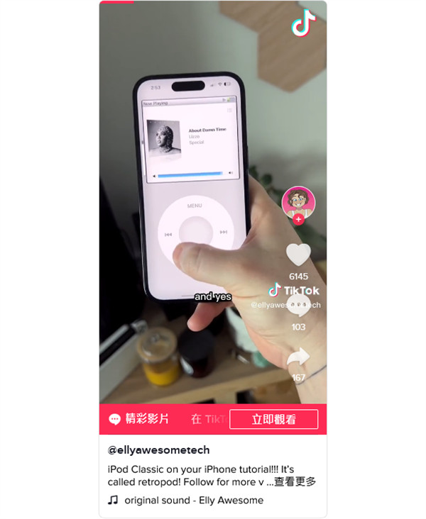 Retro Pod 应用从 App Store 下架，不能在 iPhone 上“复刻” iPod 的体验了
