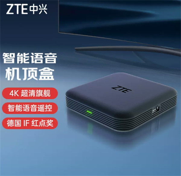 中兴上架新款机顶盒Z4 Pro：支持 4K 60 帧分辨率+ AV1 解码。首发价 379 元