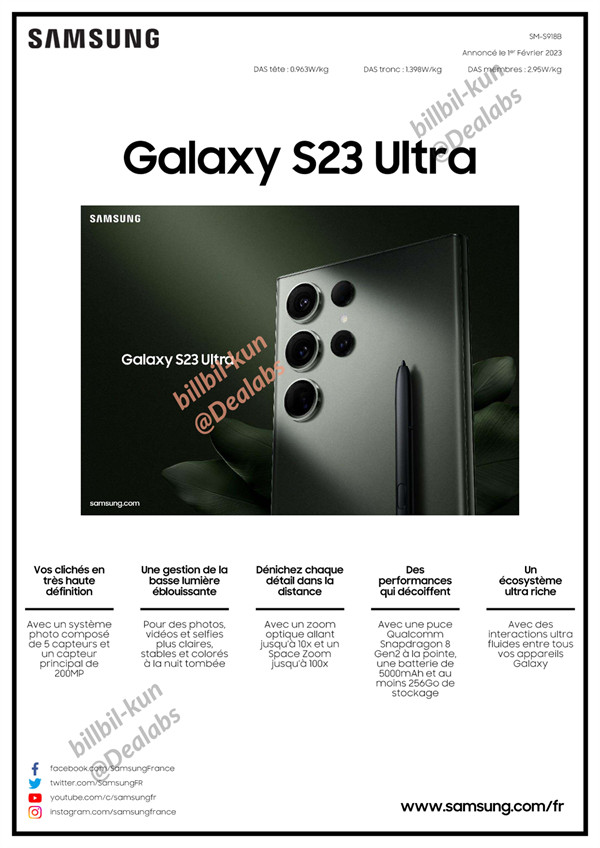三星 Galaxy S23 系列参数曝光：搭载高通骁龙 8 Gen 2 处理器