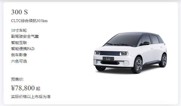 众泰汽车：江南 U2纯电小车预售，官方预售价 5.88 万元起
